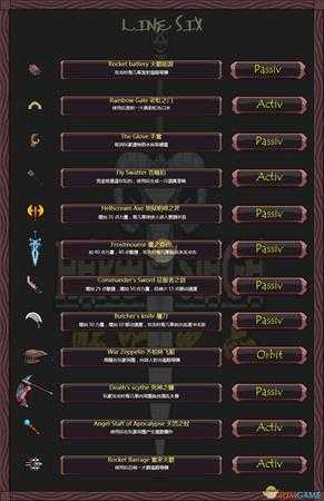 《攻城英雄》全道具属性一览