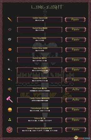 《攻城英雄》全道具属性一览