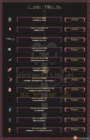 《攻城英雄》全道具属性一览