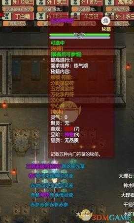 《了不起的修仙模拟器》金匣开启事件奖励一览