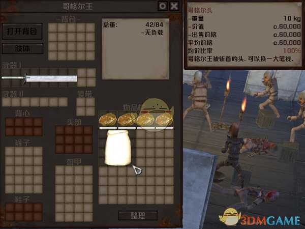 《剑士》巨人哥格尔之王通缉犯资料分享