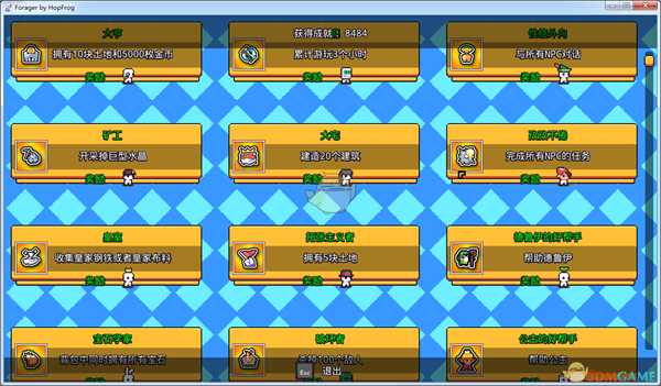 《浮岛物语》全成就一览