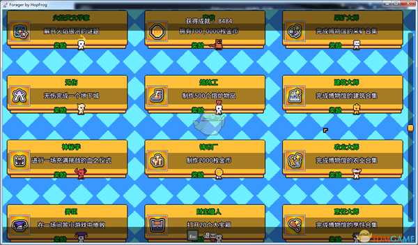 《浮岛物语》全成就一览