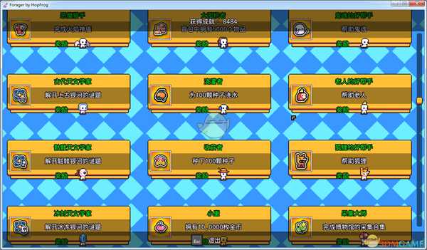 《浮岛物语》全成就一览