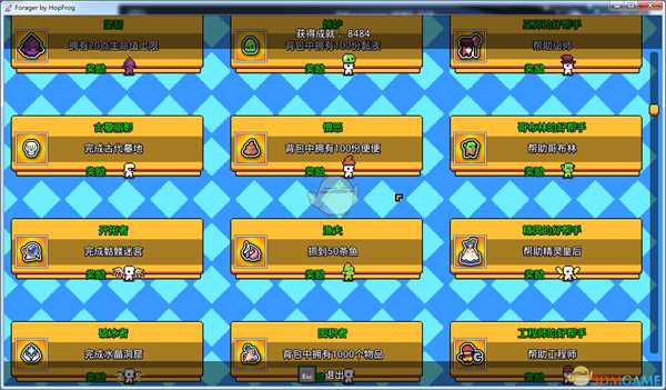 《浮岛物语》全成就注意要素