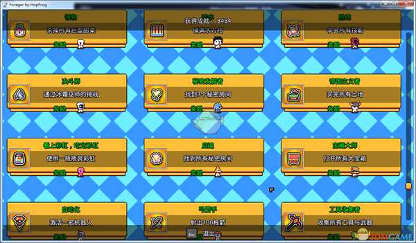 《浮岛物语》全成就一览