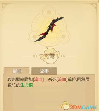 《时之回廊》新手武器推荐