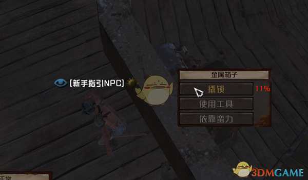 《剑士》撬锁技能锻炼技巧分享