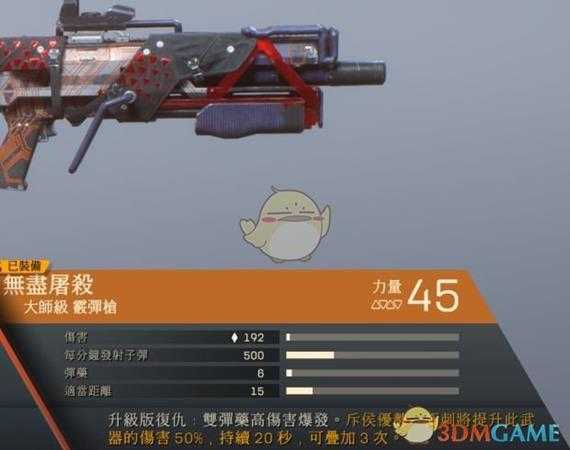 《圣歌》截击大师级武器推荐