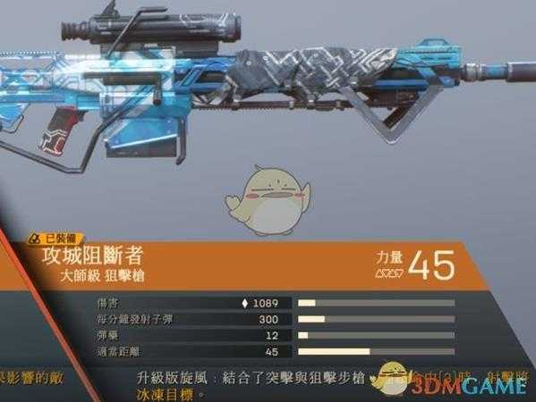 《圣歌》截击大师级武器推荐