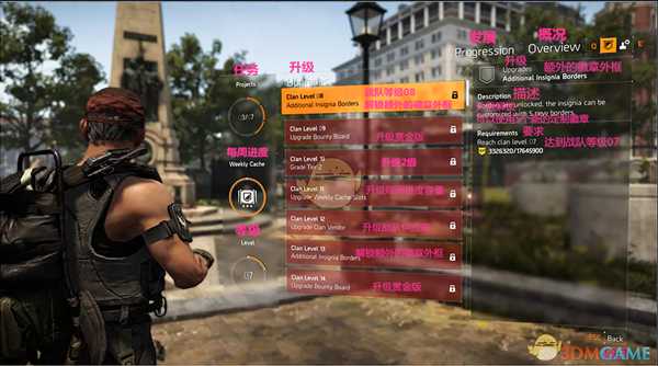 《全境封锁2》战队系统详解