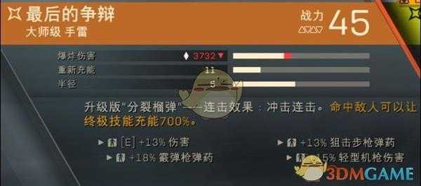 《圣歌》游侠元素输出配装攻略