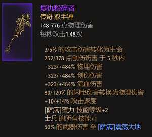 《恐怖黎明》双手物理野性守卫攻略