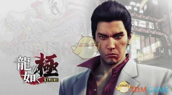 《如龙：极》寻找礼物支线任务攻略