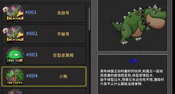 《失落城堡》全BOSS攻略