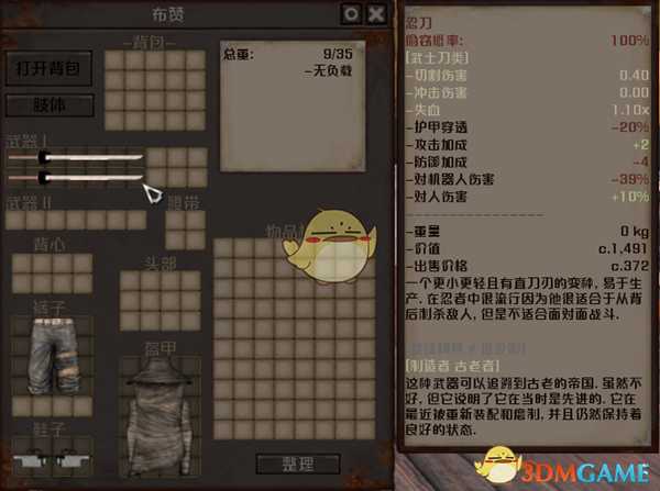 《剑士》通缉犯黑龙多资料一览