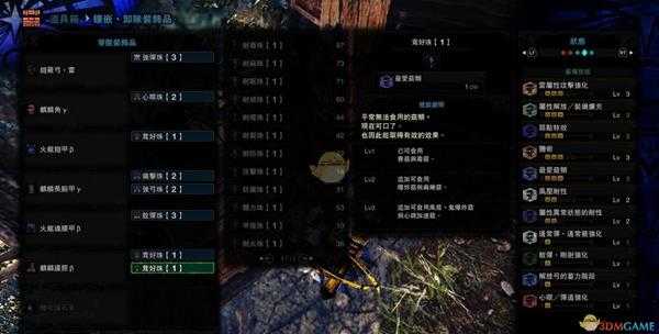 《怪物猎人：世界》上树弓基本配装思路分享