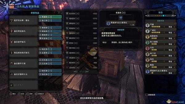 《怪物猎人：世界》各武器奶妈流配装指南