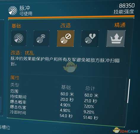 《全境封锁》暗区天赋技能配装推荐