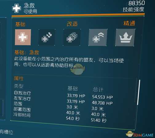 《全境封锁》暗区天赋技能配装推荐