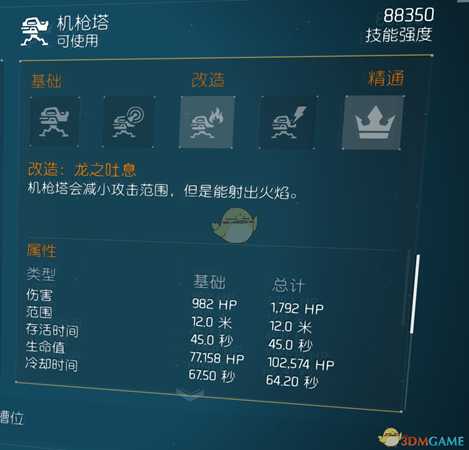 《全境封锁》暗区天赋技能配装推荐