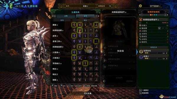 《怪物猎人：世界》万能通用配装分享