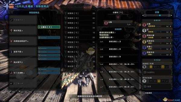 《怪物猎人：世界》万能通用配装分享