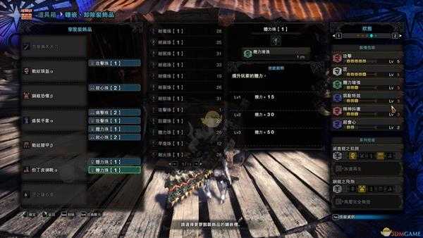 《怪物猎人：世界》万能通用配装分享