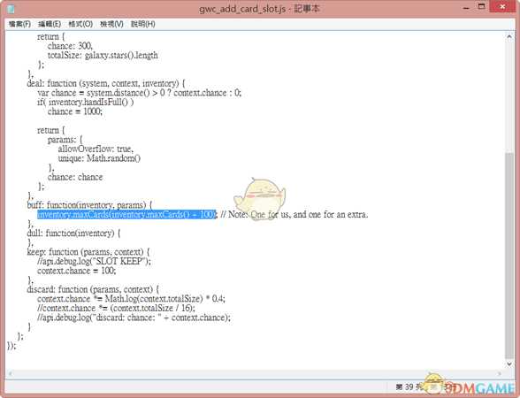 《行星的毁灭：泰坦》科技上限修改方法分享