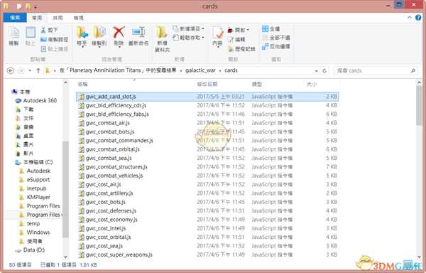 《行星的毁灭：泰坦》科技上限修改方法分享