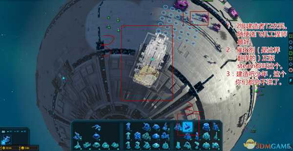 《行星的毁灭：泰坦》死星炮建造流程分享