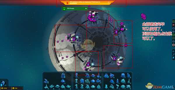 《行星的毁灭：泰坦》死星炮建造流程分享