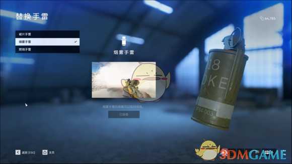 《战地5》烟雾弹使用技巧介绍