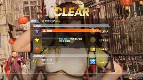 《死或生6》主办人点数作用介绍