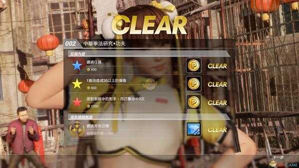 《死或生6》主办人点数作用介绍