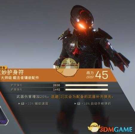 《圣歌》截击轰炸流玩法推荐