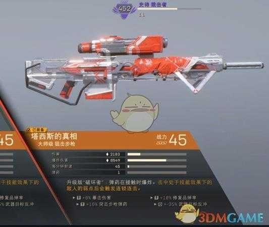 《圣歌》截击轰炸流玩法推荐