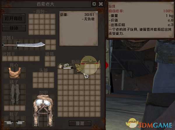 《剑士》通缉犯西蒙资料一览