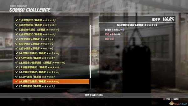 《死或生6》连段挑战技巧攻略