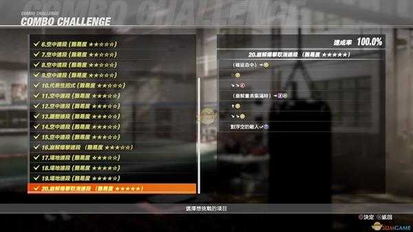 《死或生6》连段挑战技巧攻略