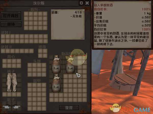 《剑士》通缉犯埃尔斯资料一览