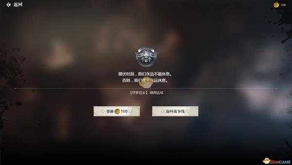 《隐形守护者》序章全结局流程攻略