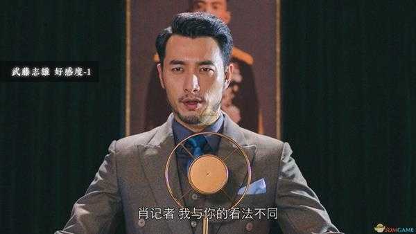 《隐形守护者》武藤志雄好感度增加、减少方法一览