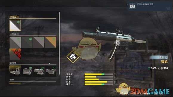 《孤岛惊魂5》全双手冲锋枪评测一览