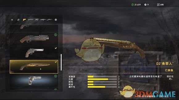 《孤岛惊魂5》霰弹枪全方位评测