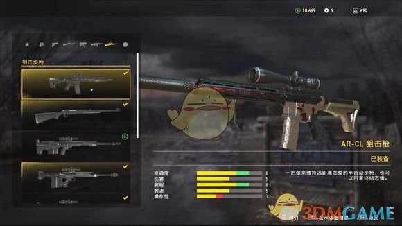 《孤岛惊魂5》全狙击步枪伤害数据评测