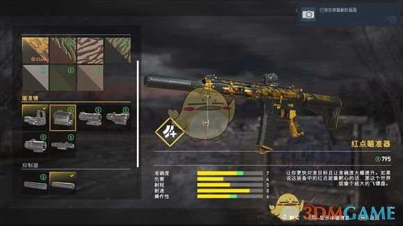 《孤岛惊魂5》全瞄具图鉴一览