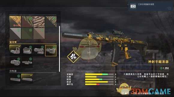 《孤岛惊魂5》全瞄具图鉴一览