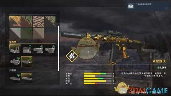 《孤岛惊魂5》全瞄具图鉴一览