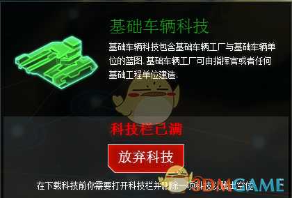 《行星的毁灭：泰坦》银河战争全陆军科技效果一览